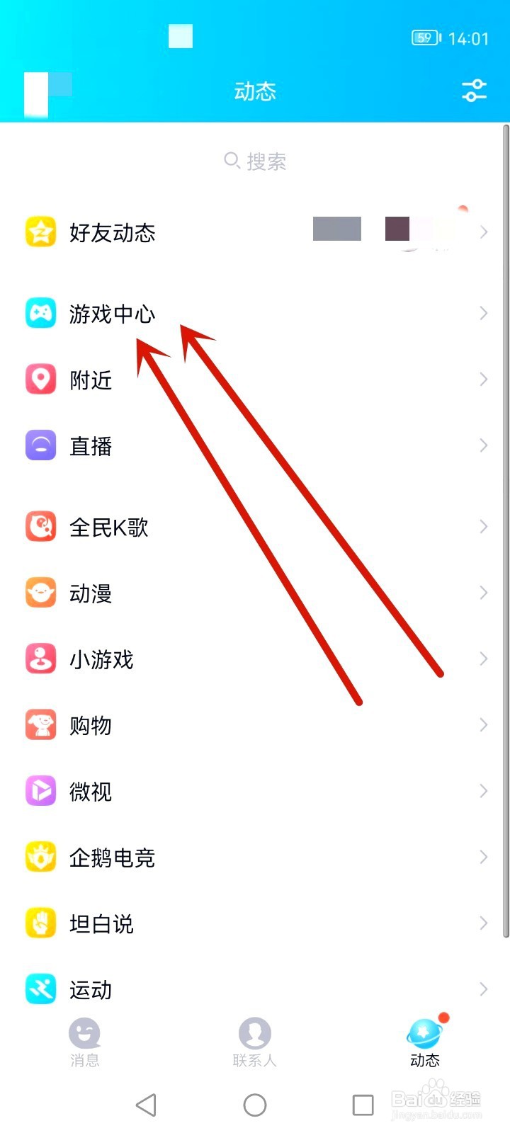 qq游戏中心如何隐藏战绩