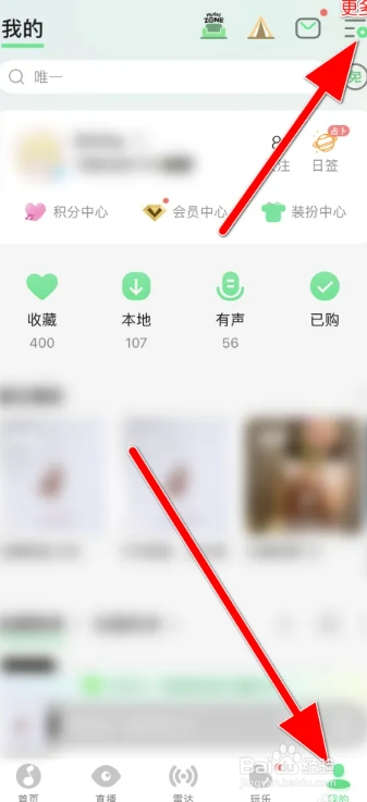QQ音乐如何选择性别