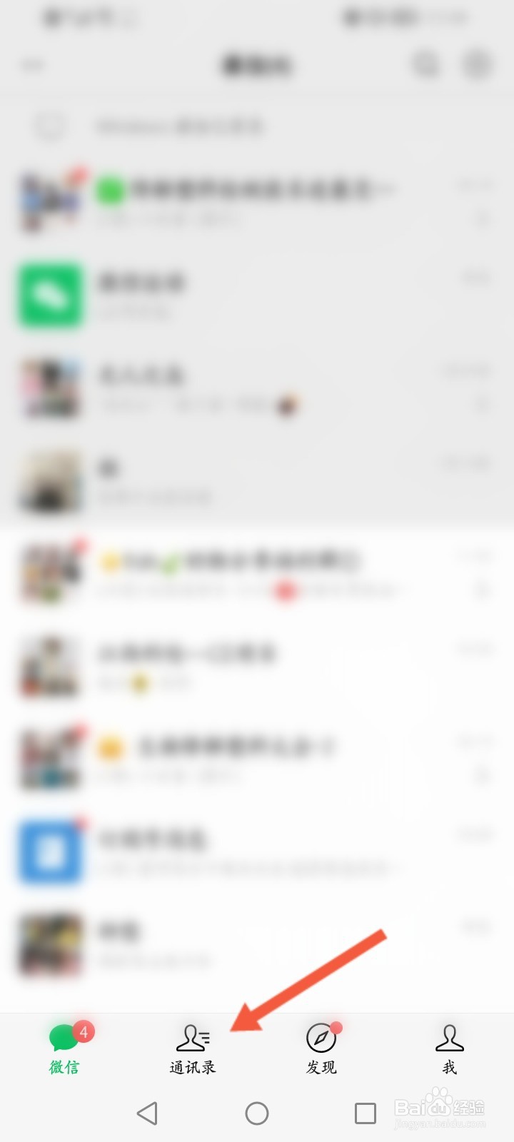 怎么删除微信标签分组