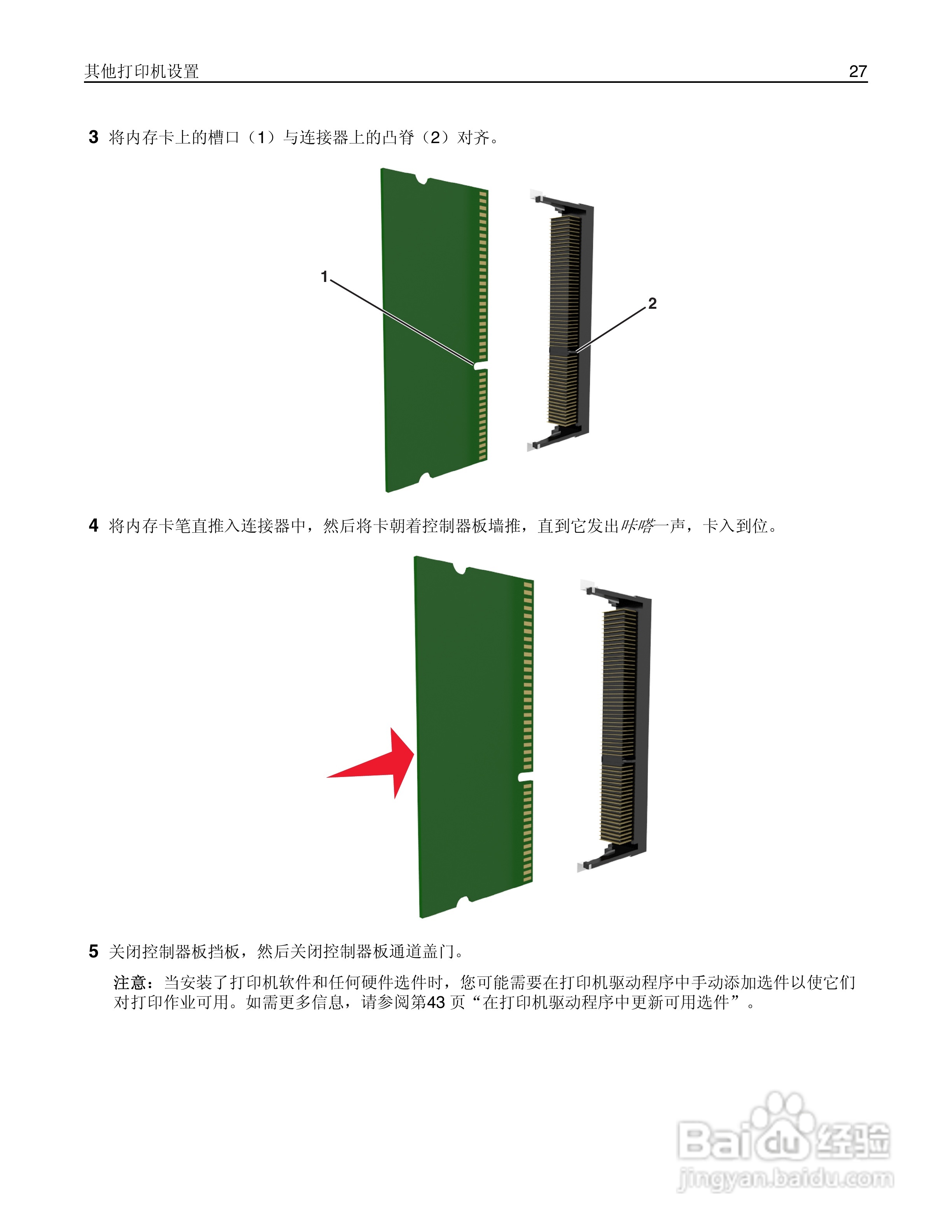 利盟Lexmark MX410de打印机说明书:[3]