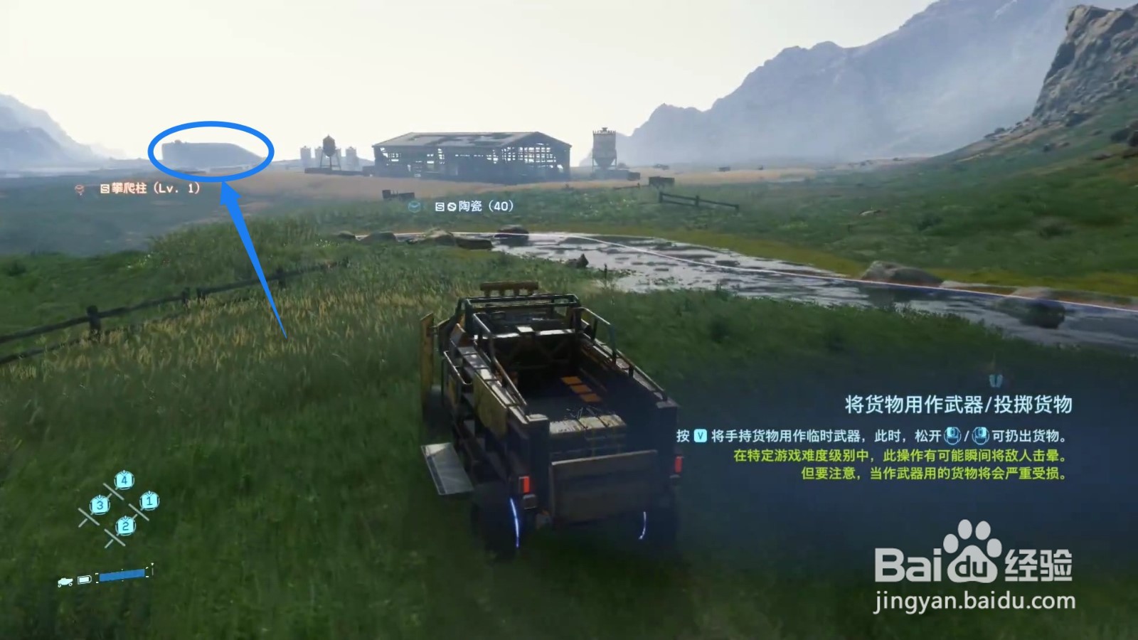 死亡搁浅运送小麦种子怎么完成?