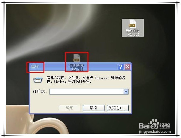 如何快速定位打开文件？