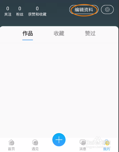 运尔思如何修改行业标签