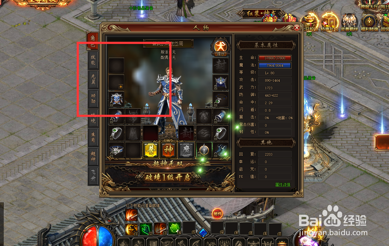 如何将热血战师里不需要的武器丢掉？