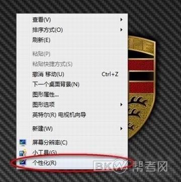 个性化设置Win7默认声音的方法