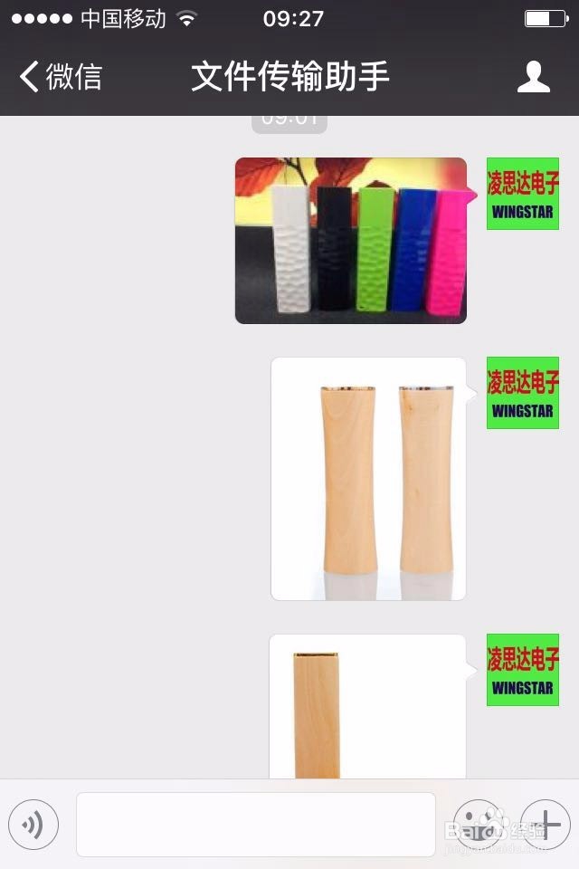 iphone微信如何批量保存图片到手机