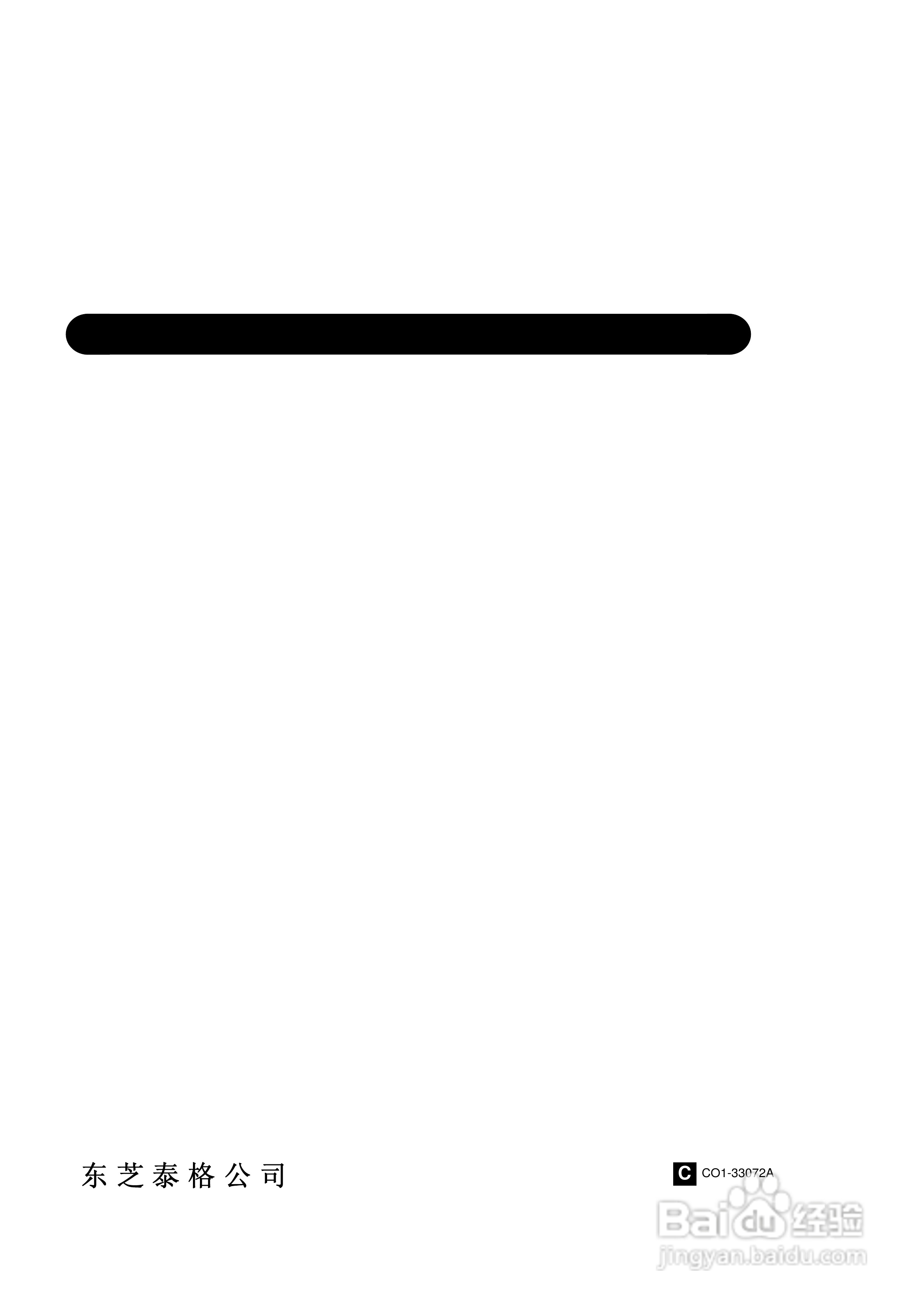 东芝 B-SX8T打印机说明书:[14]