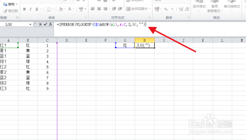 Excel中如何利用Vlookup函数实现一对多查询