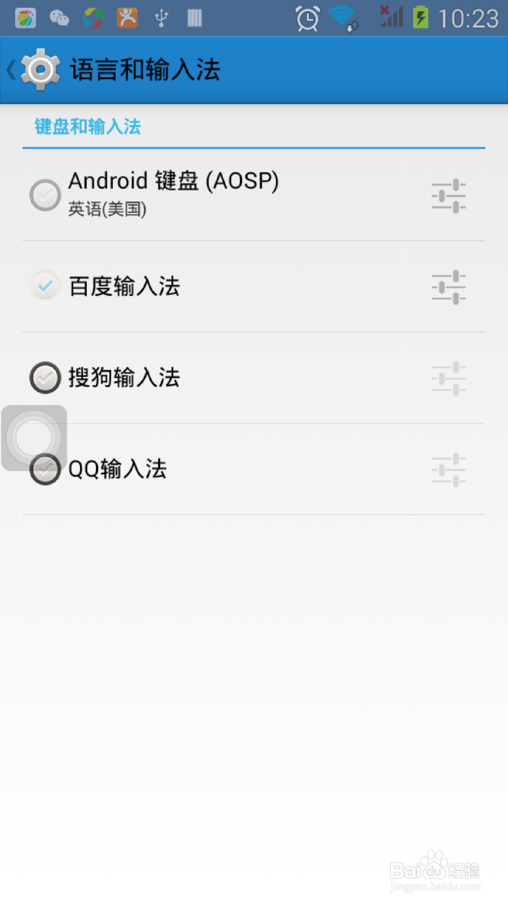 如何更改华为手机的输入法