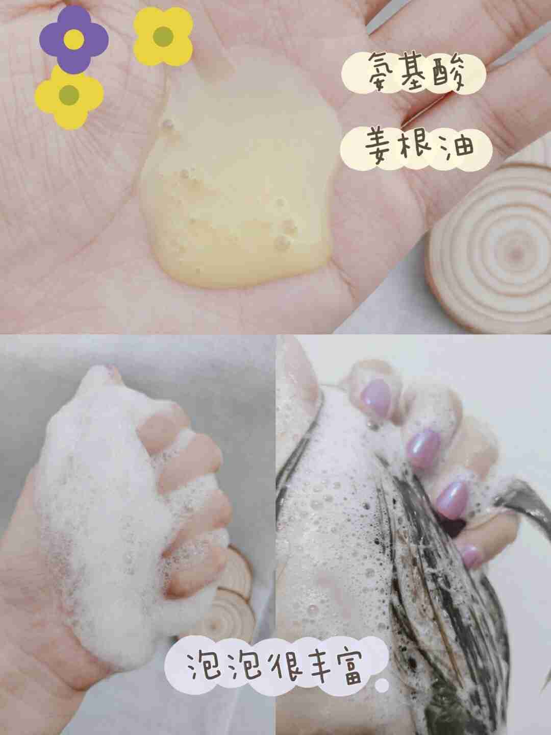 秃头党的救星——蜜梨小黄姜氨基酸洗发水