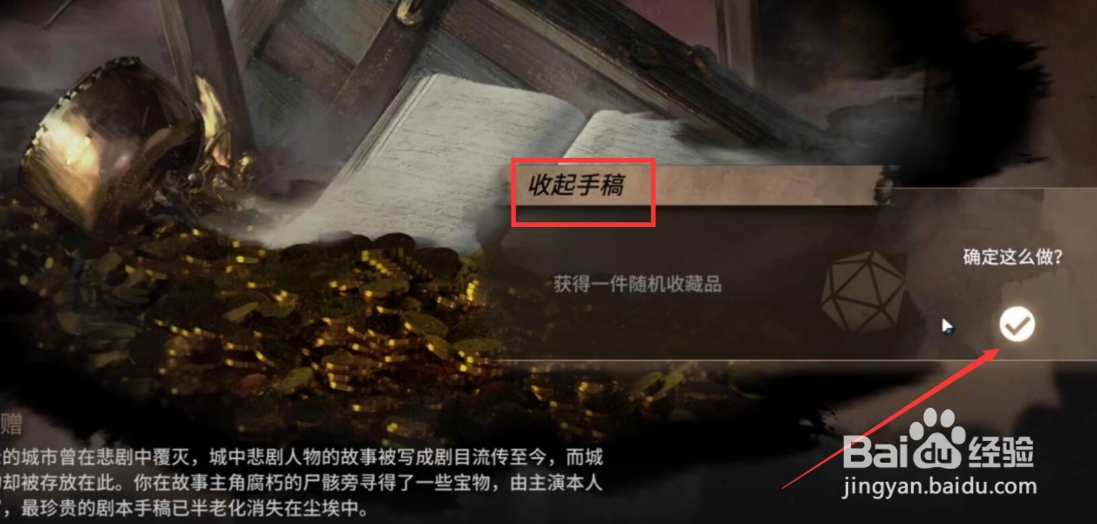 明日方舟怎么获得希望