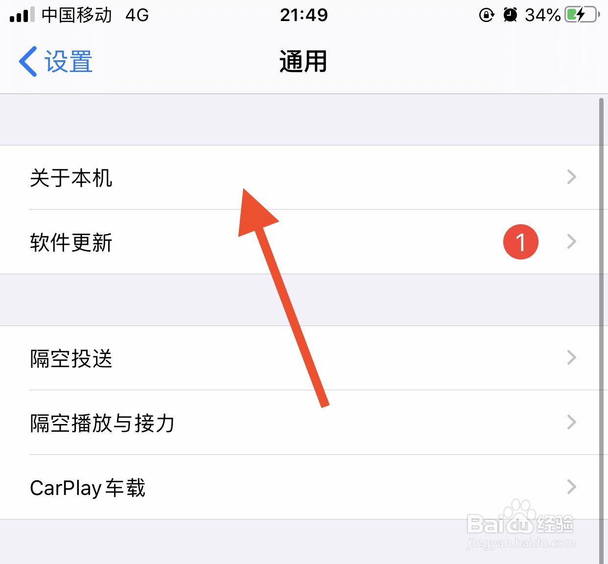 苹果手机不用按键如何关机