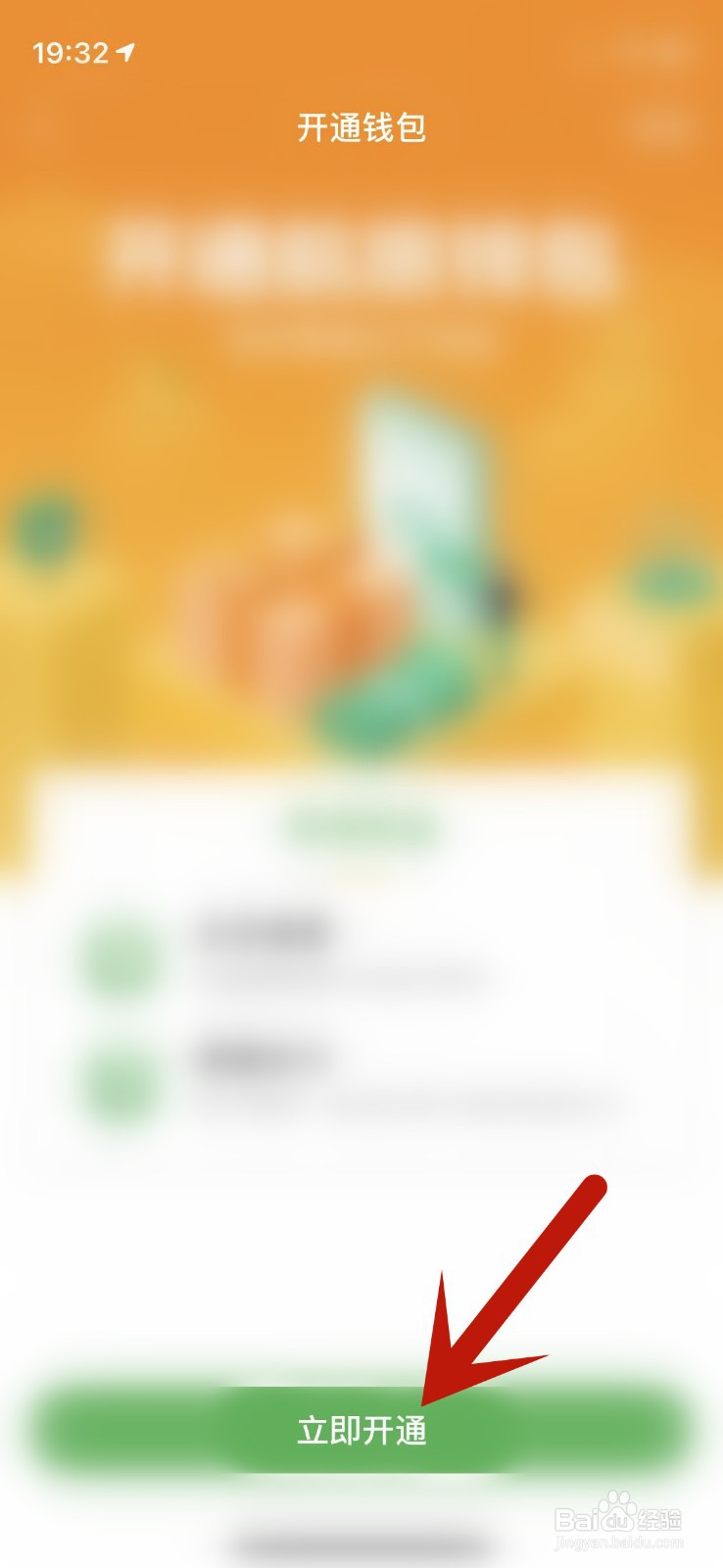 航旅纵横如何添加银行卡？