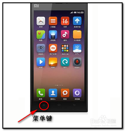 小米手机3如何截图？在哪里查看所截的图？
