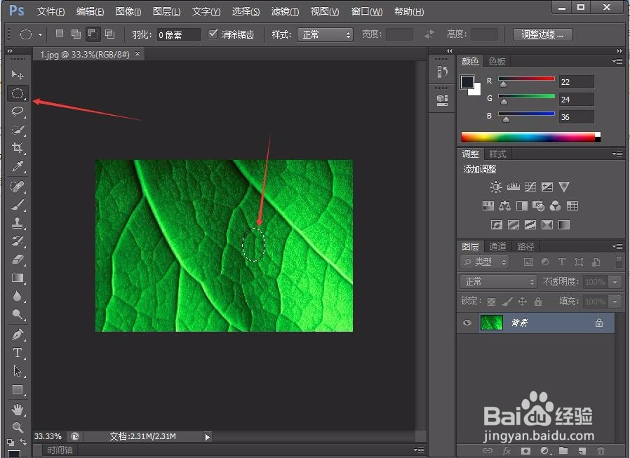PS怎么制作水滴