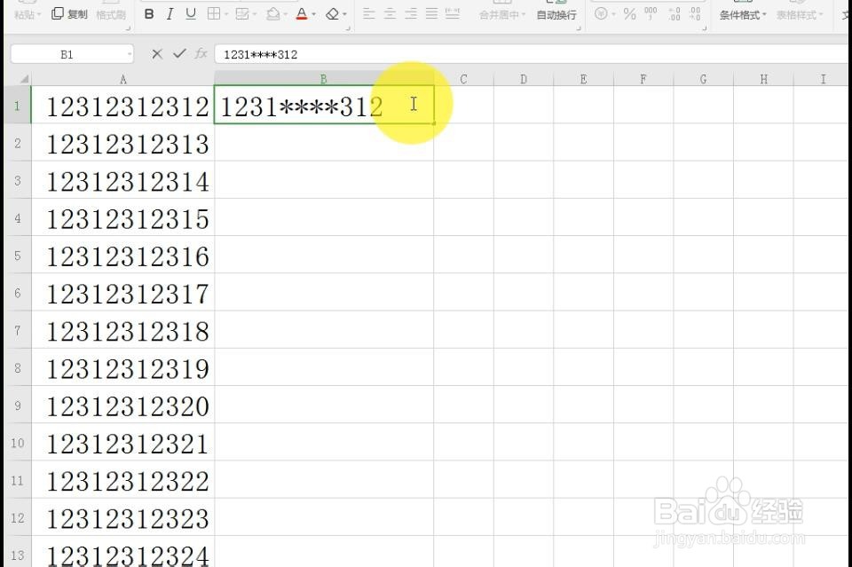 表格怎么把手机号中间的数字变成星号
