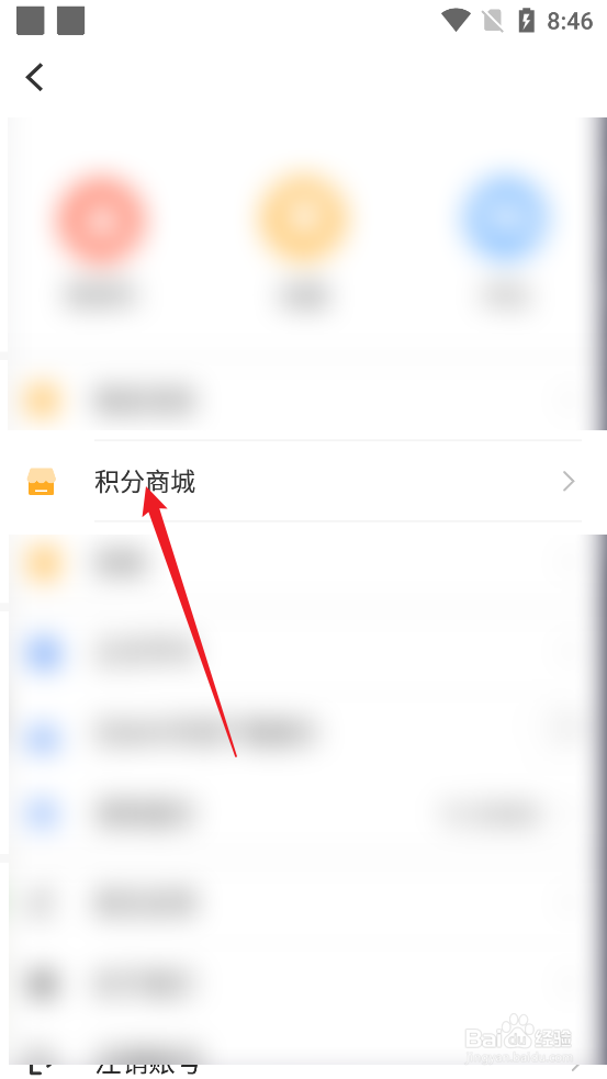 如何查看掌上梅州APP兑换记录