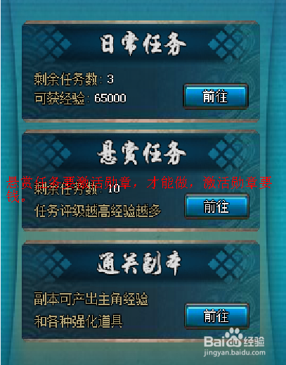 火影忍者online：[1]培养：升级升星修行觉醒