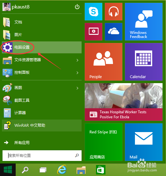 <b>Win10怎么关闭禁用OneDrive同步</b>