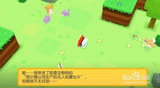 宝可梦探险寻宝怎么进化