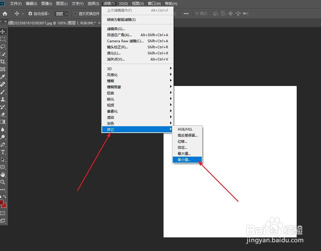 PS怎么把图片做成素描风格
