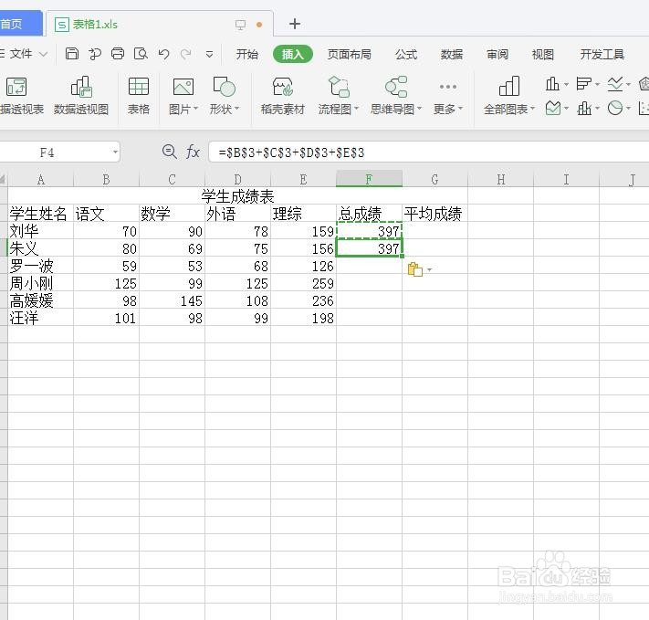 在Excel中什么是绝对引用？