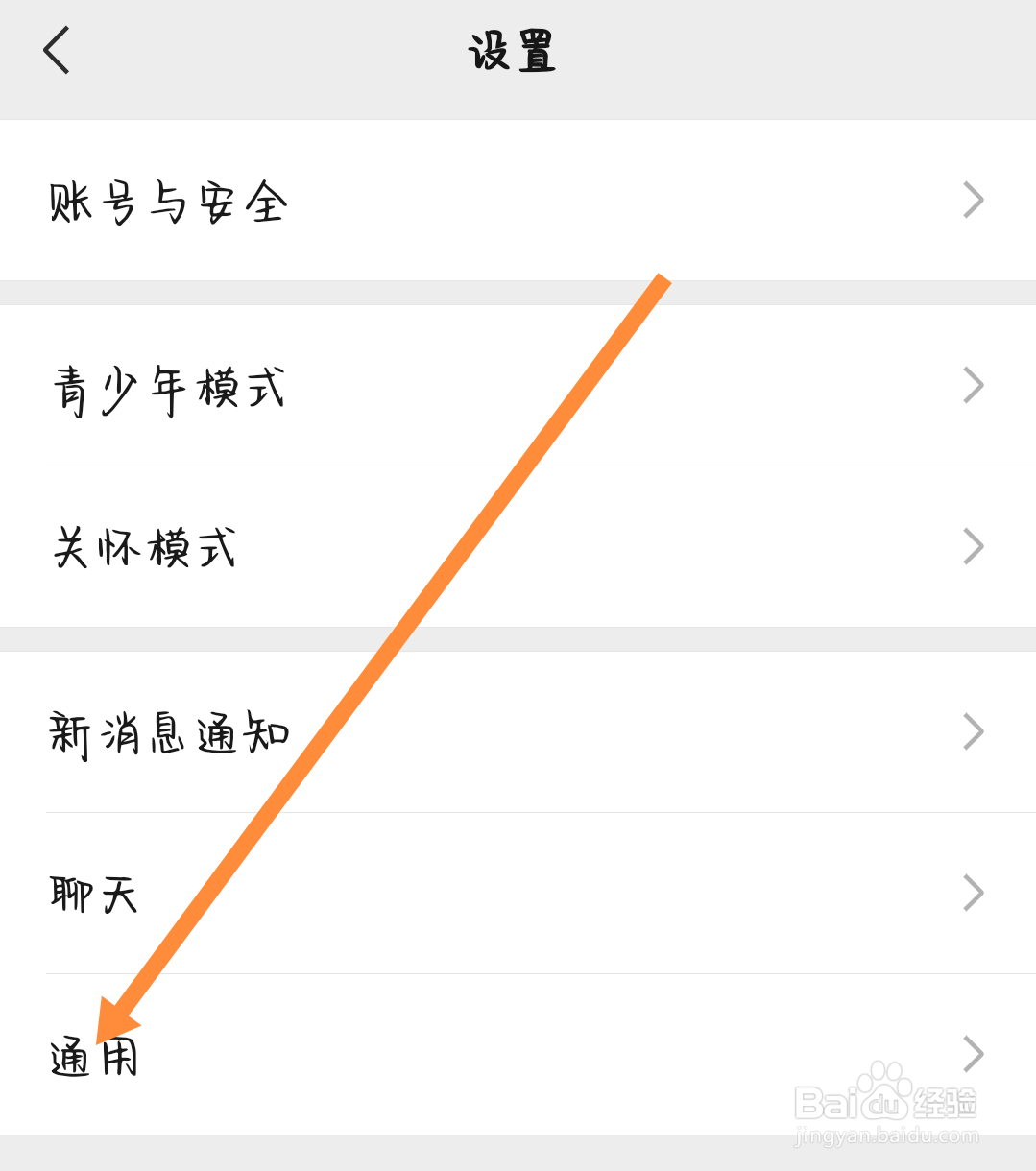 微信怎么关闭朋友圈更新提醒