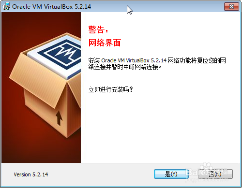 Oracle VM Virtualbox安装教程