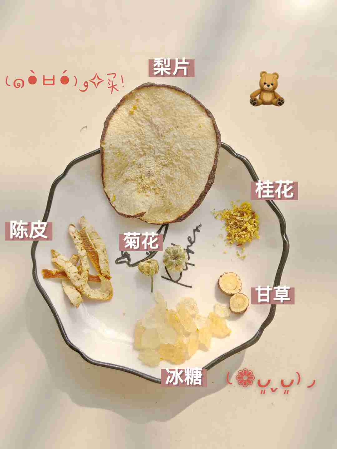 方便还卫生的茶你喝过吗朴沏家梨润清清茶安利给你