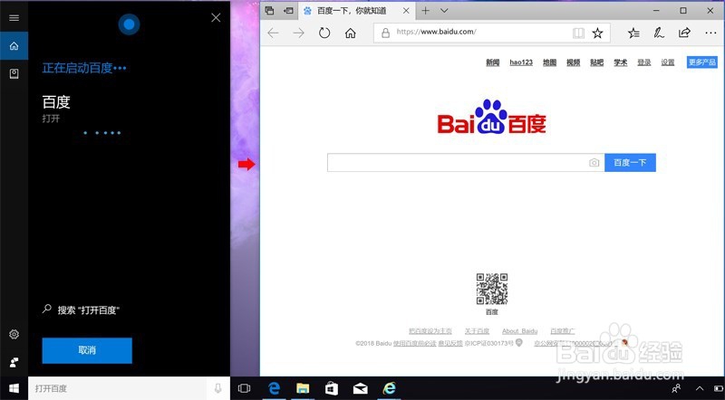 荣耀MagicBook内置的微软小娜有哪些功能?