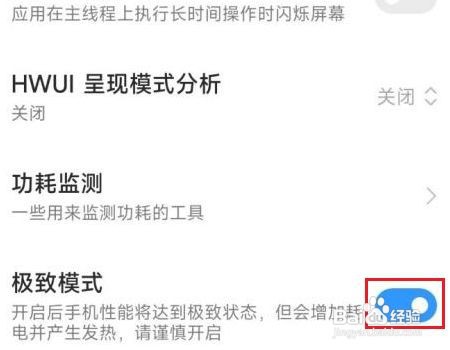 小米12pro的极致模式在哪里开启