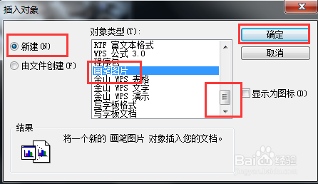 如何在AutoCAD软件中插入图像?