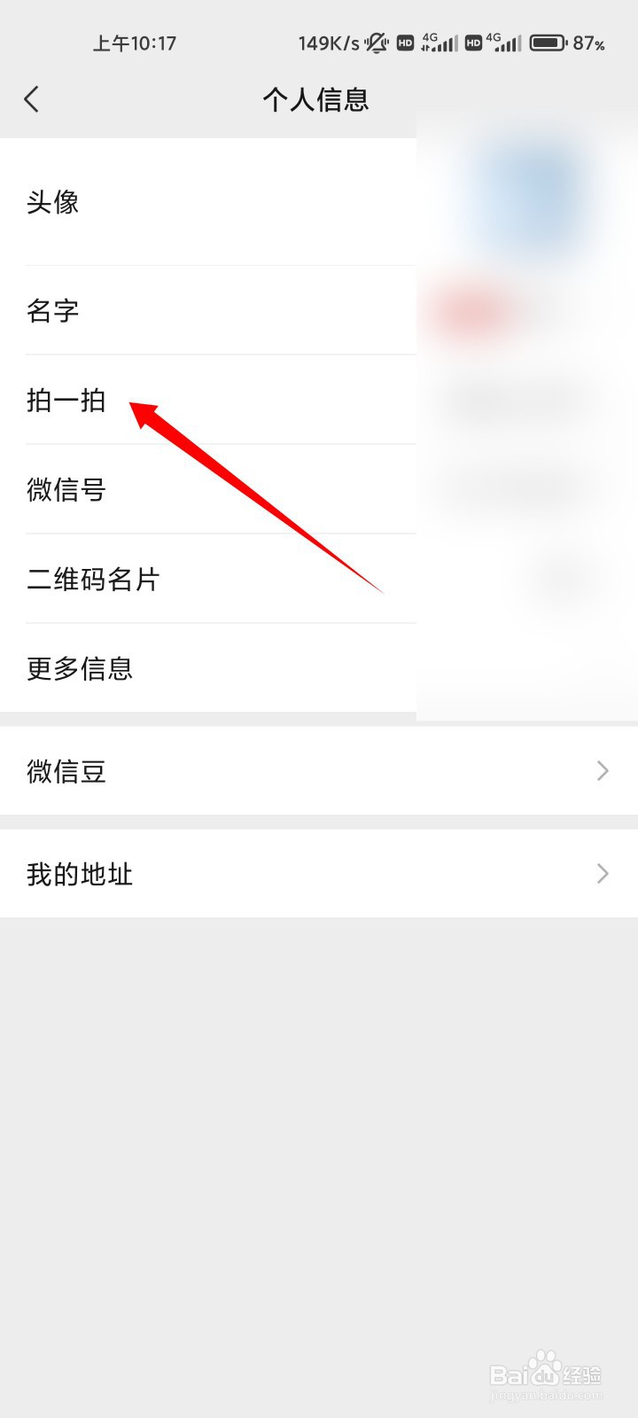 微信拍一拍高情商回复