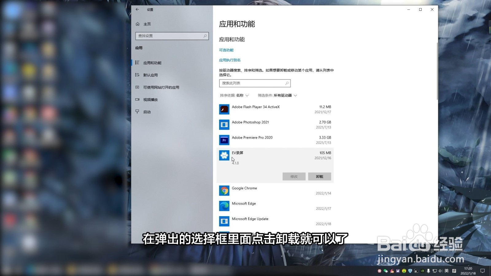 怎样清理电脑c盘无用的东西