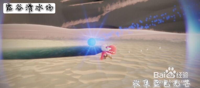 《光遇》2022年1月20日每日任务流程攻略分享