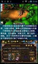 刀塔传奇详细攻略：[7]副本详细攻略