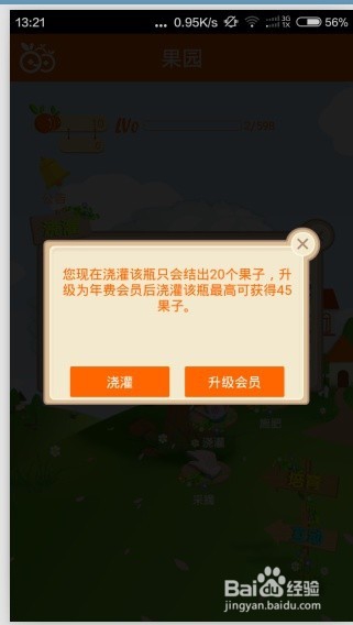 脉果儿果园教程