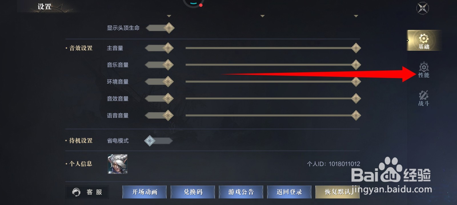 黑暗之潮契约不删档公测版极致画质怎么设置