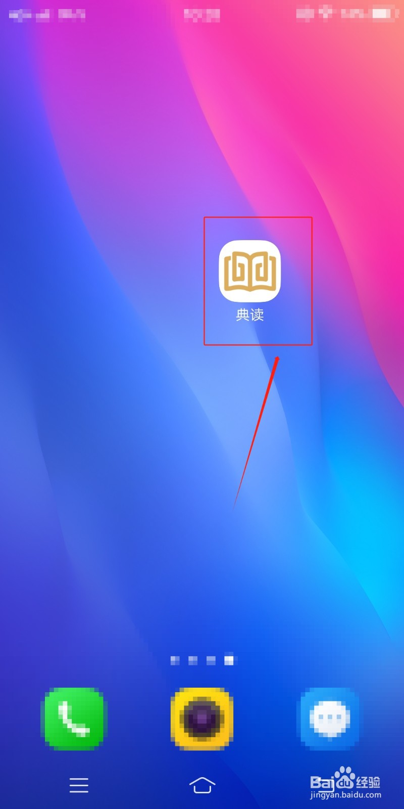 典读怎么查看赞过