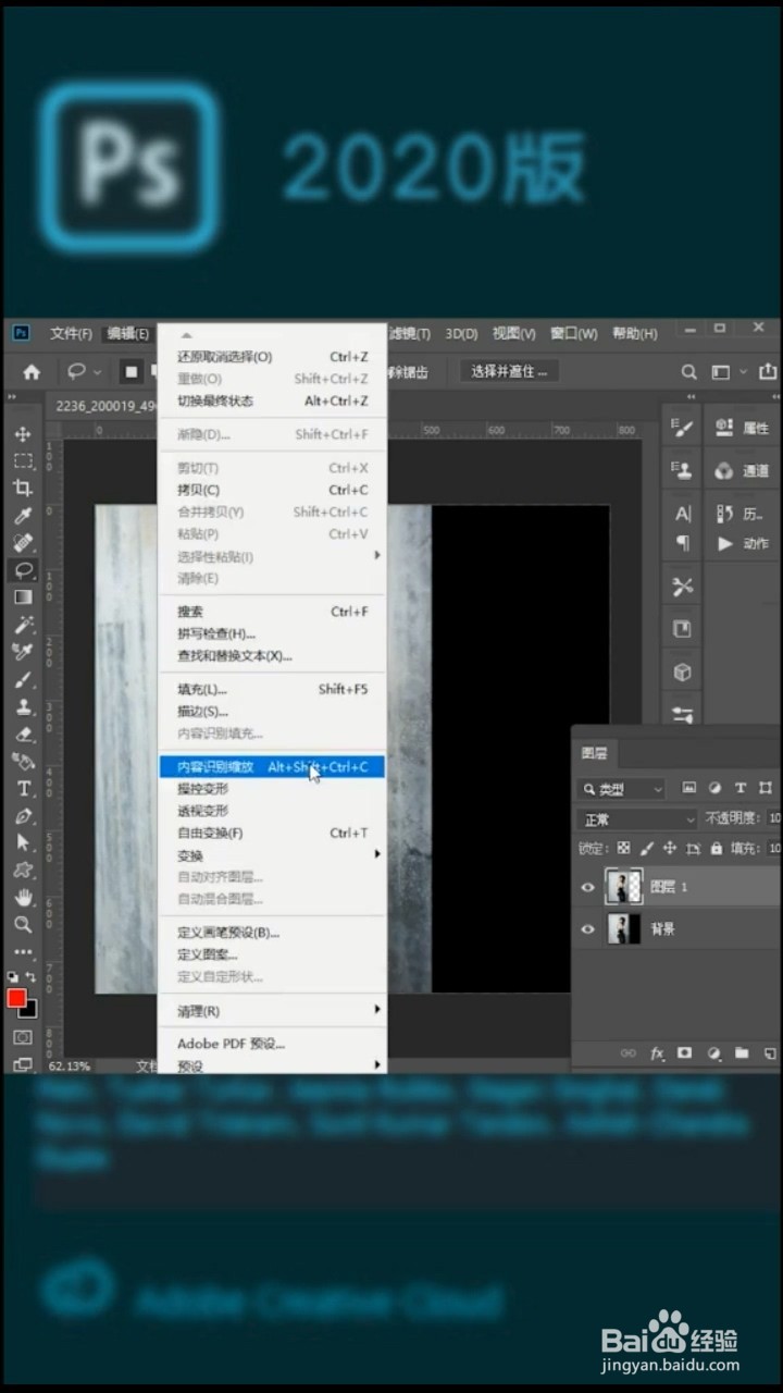 Ps如何将竖图变横图？