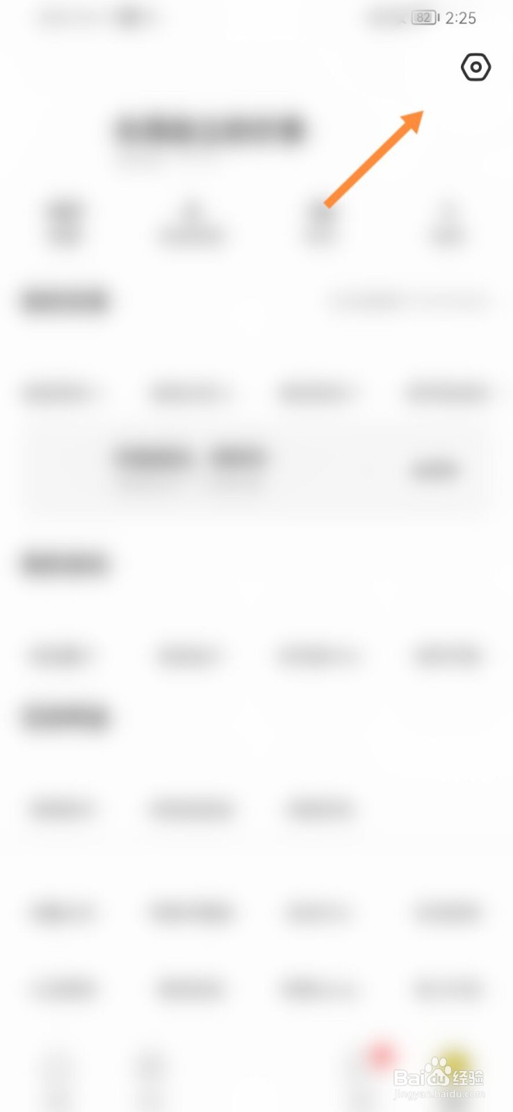 闲鱼怎么退出登录