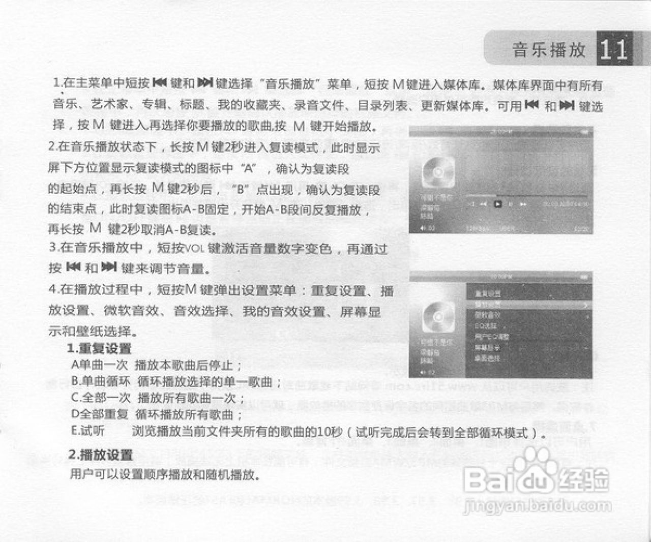 RAmos蓝魔RM970 MP3说明书:[2]