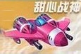 全民飞机大战：[15]