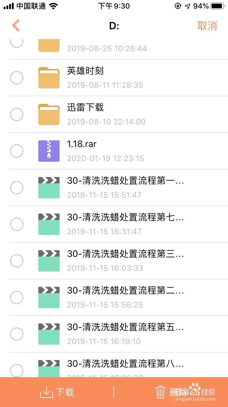 向日葵如何用手机远程控制操作电脑？