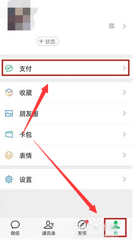 微信账单如何下载