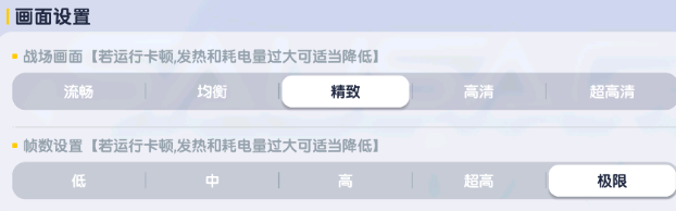 香肠派对吃鸡手游如何调高帧数提高精细度呢