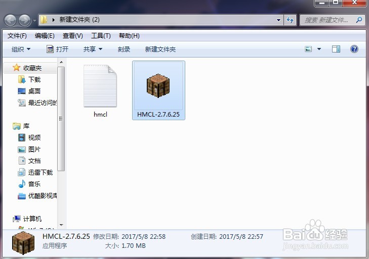 我的世界游戏下载教程
