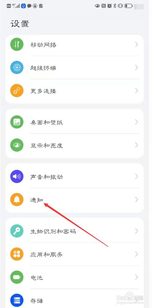 如何打开/关闭波点音乐的横幅通知