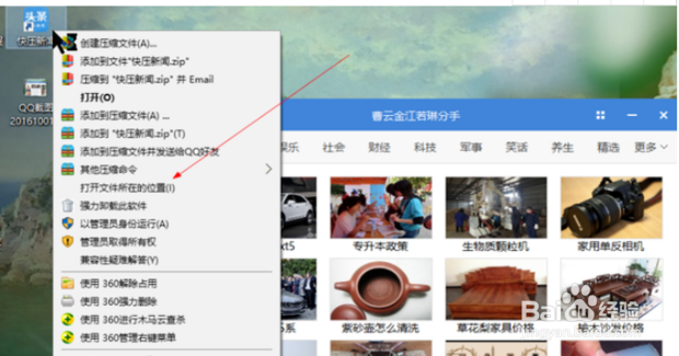 win10使用技巧之如何有效去除快压弹窗广告