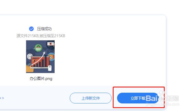 怎样快速实现图片压缩